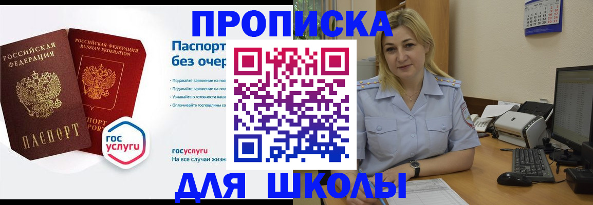 прописка в квартире в Вуктыле