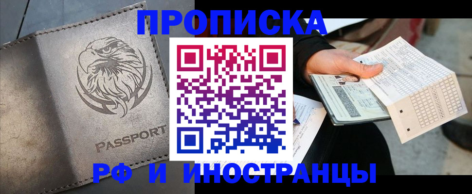 прописка для кредита в Вуктыле